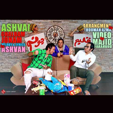 Ashvan Ghalbam Joonam